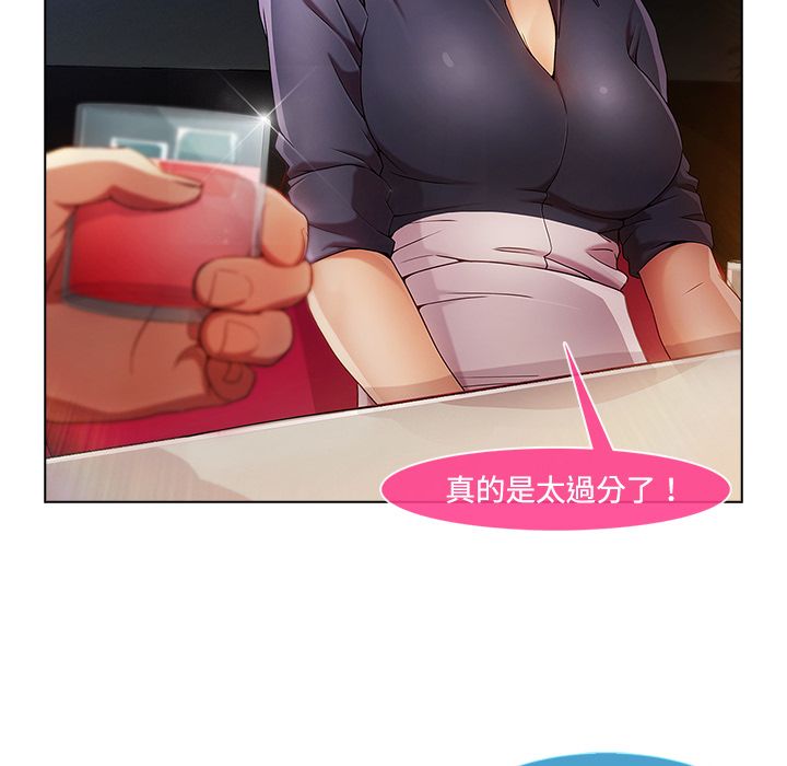 長腿姊姊 第24章 第84页