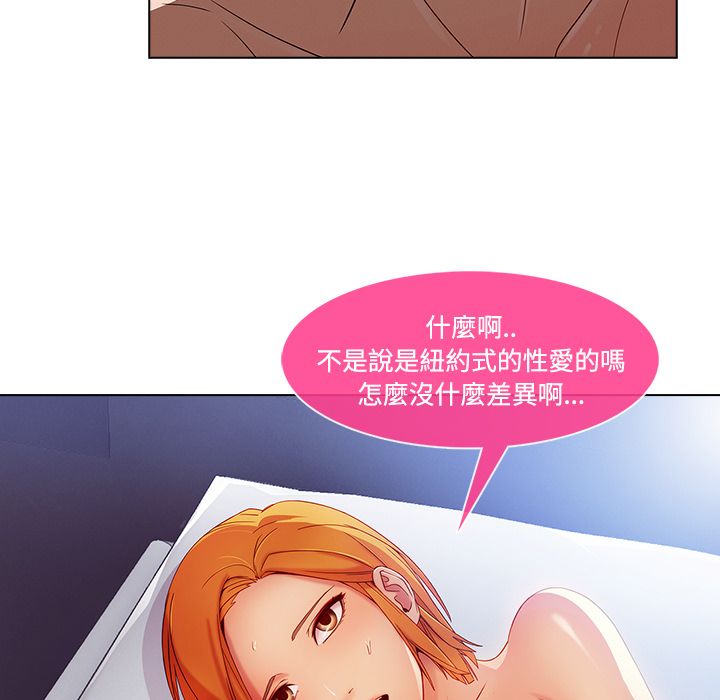 長腿姊姊 第24章 第101页