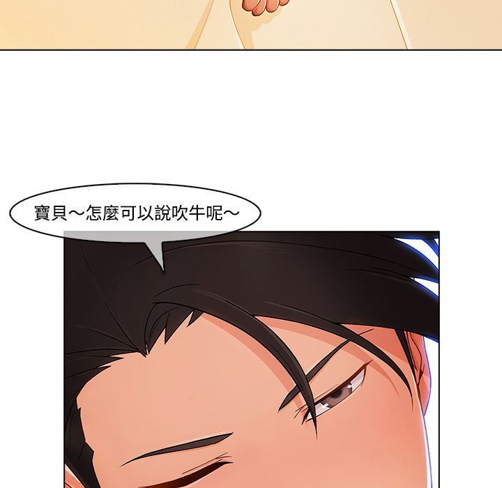 長腿姊姊 第24章 第104页
