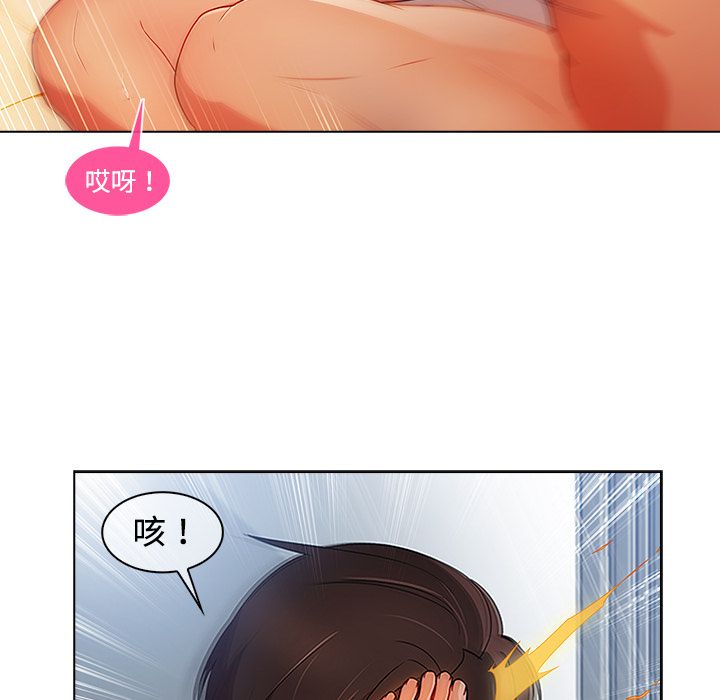長腿姊姊 第24章 第107页