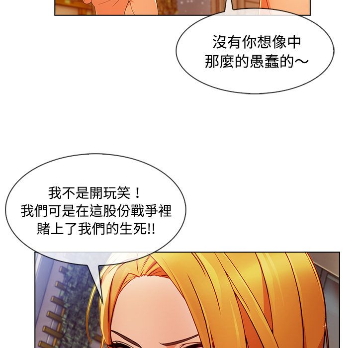 長腿姊姊 第24章 第121页