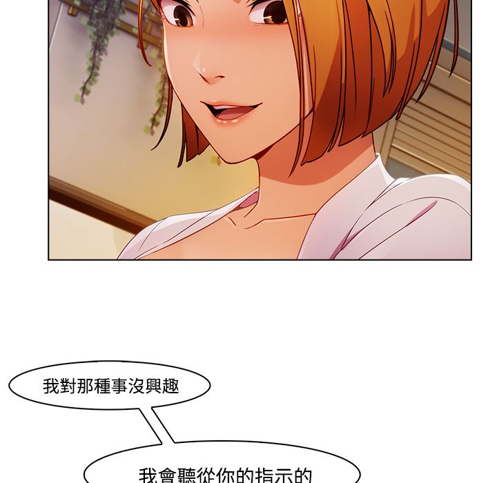 長腿姊姊 第24章 第122页