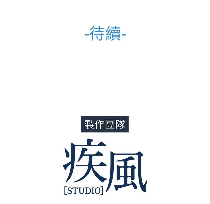 長腿姊姊 第24章 第133页