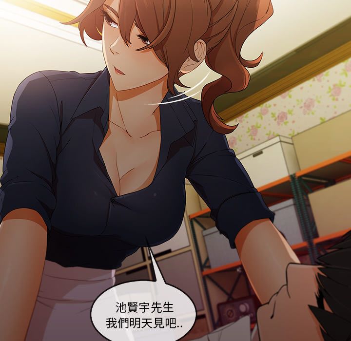 長腿姊姊 第25章 第9页