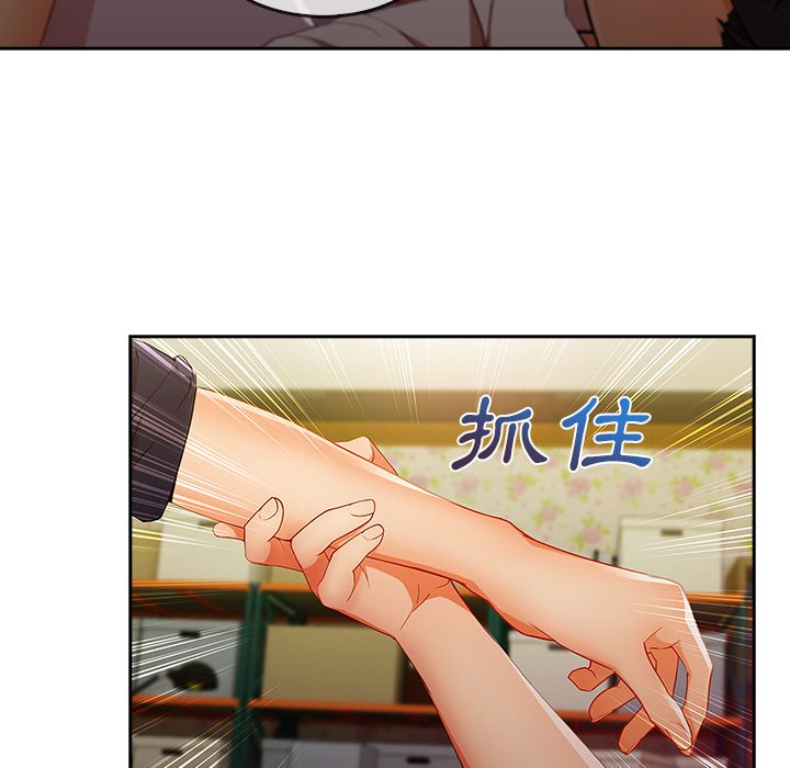 長腿姊姊 第25章 第10页