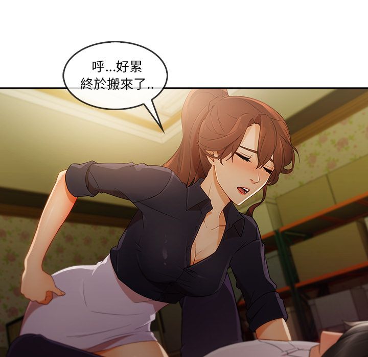 長腿姊姊 第25章 第6页