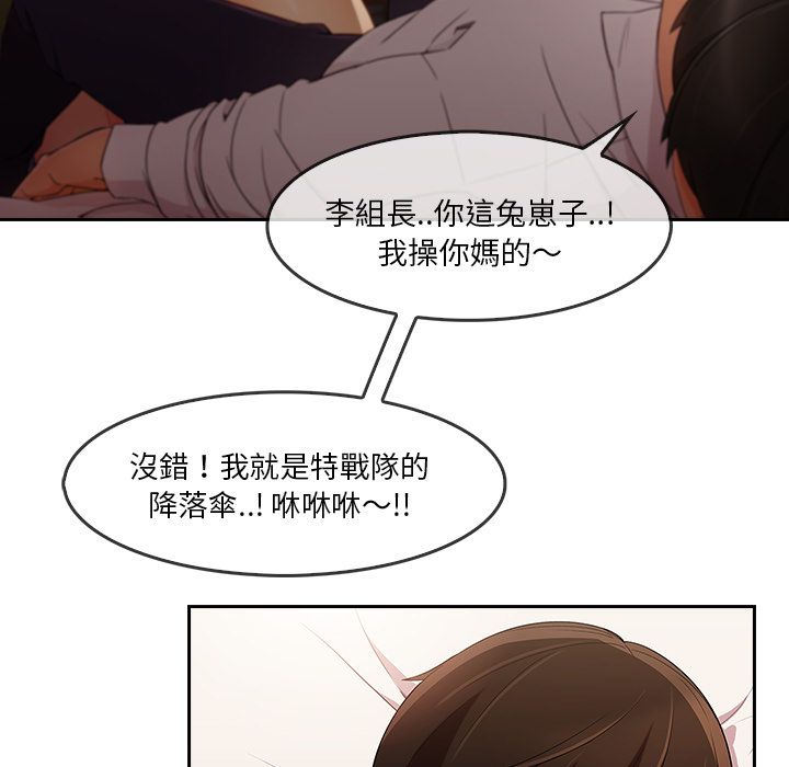 長腿姊姊 第25章 第7页
