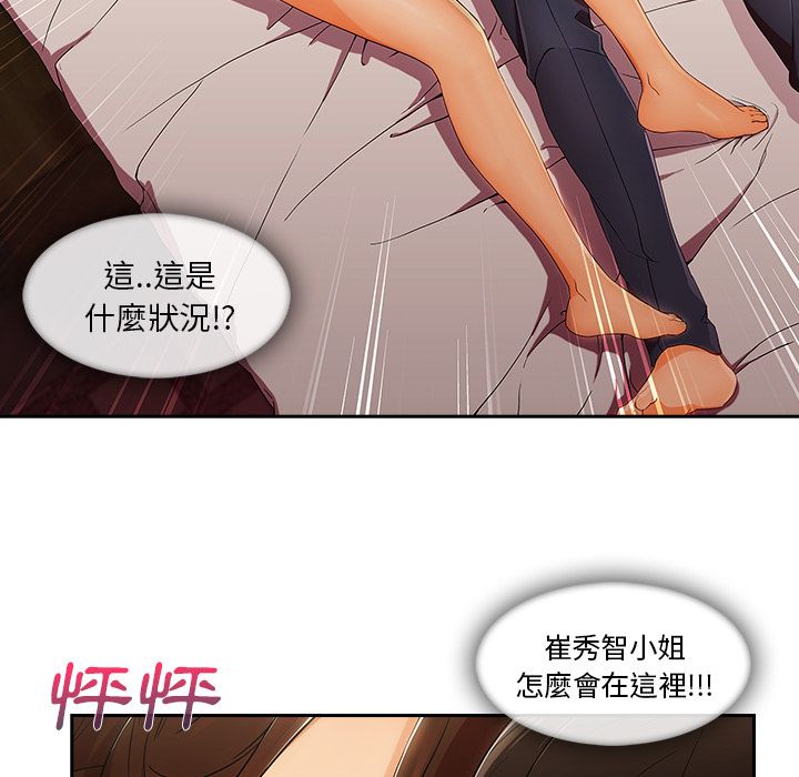 長腿姊姊 第25章 第20页