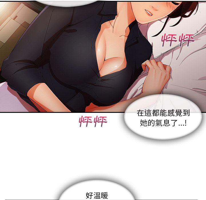 長腿姊姊 第25章 第22页
