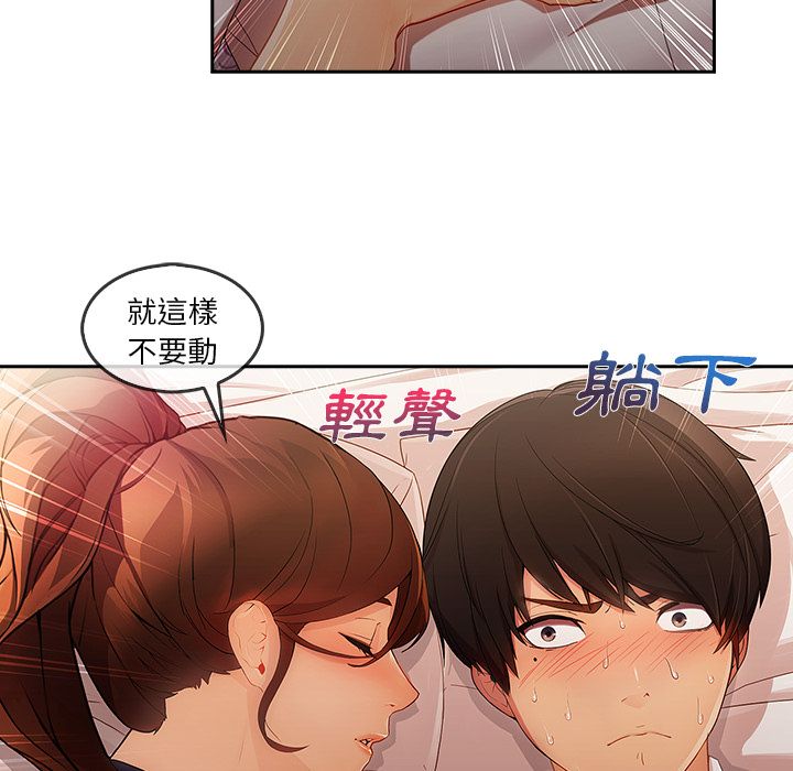 長腿姊姊 第25章 第28页