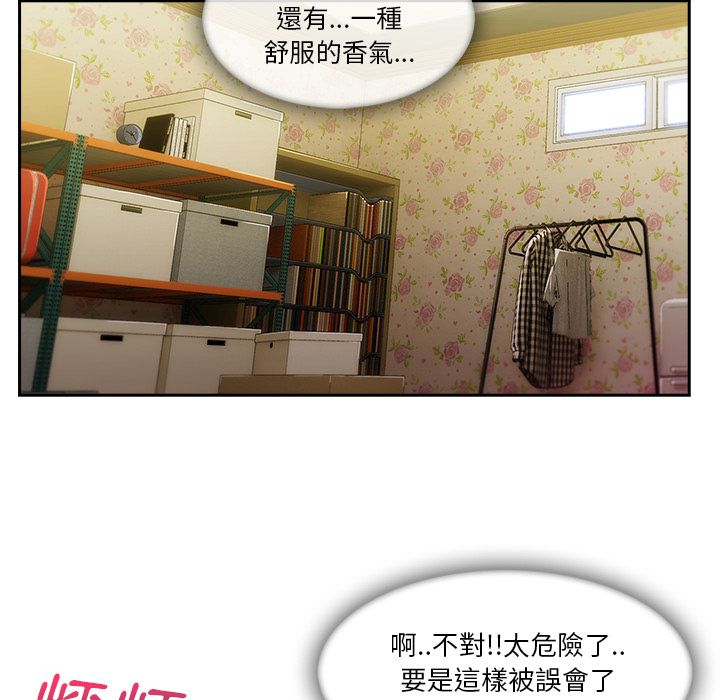 長腿姊姊 第25章 第23页