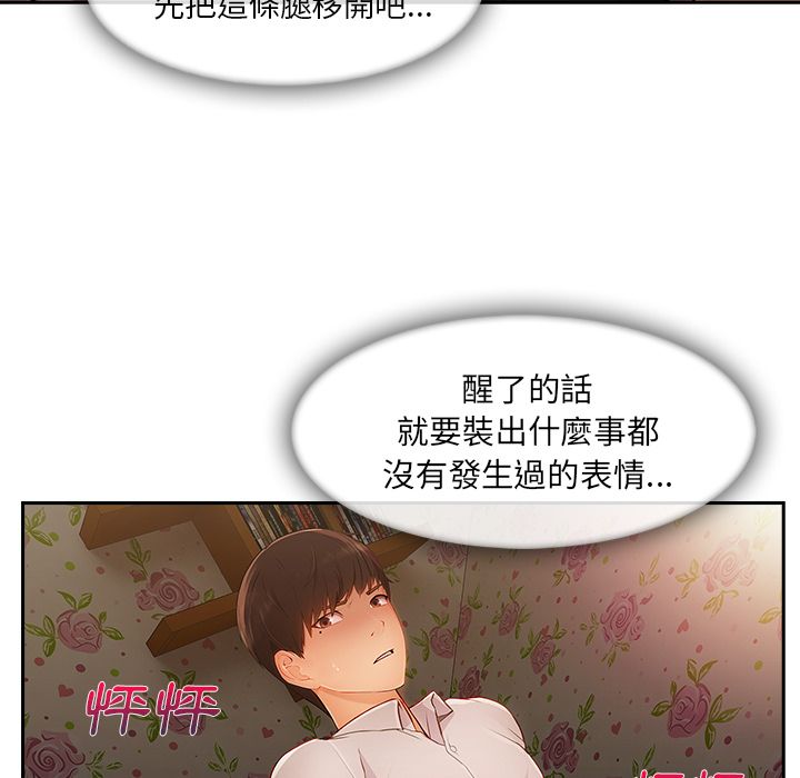 長腿姊姊 第25章 第25页