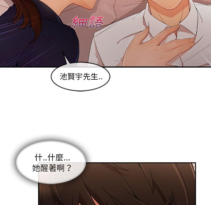 長腿姊姊 第25章 第29页
