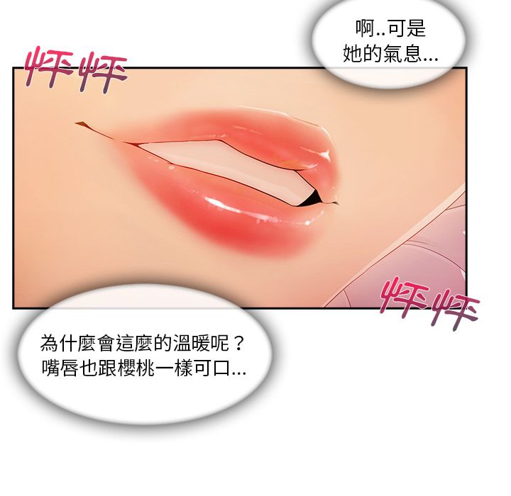 長腿姊姊 第25章 第32页