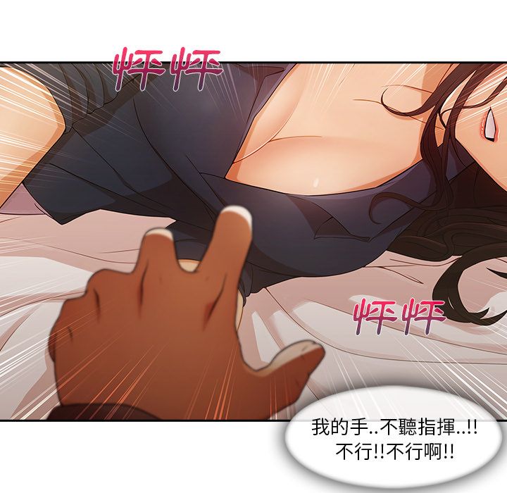 長腿姊姊 第25章 第33页