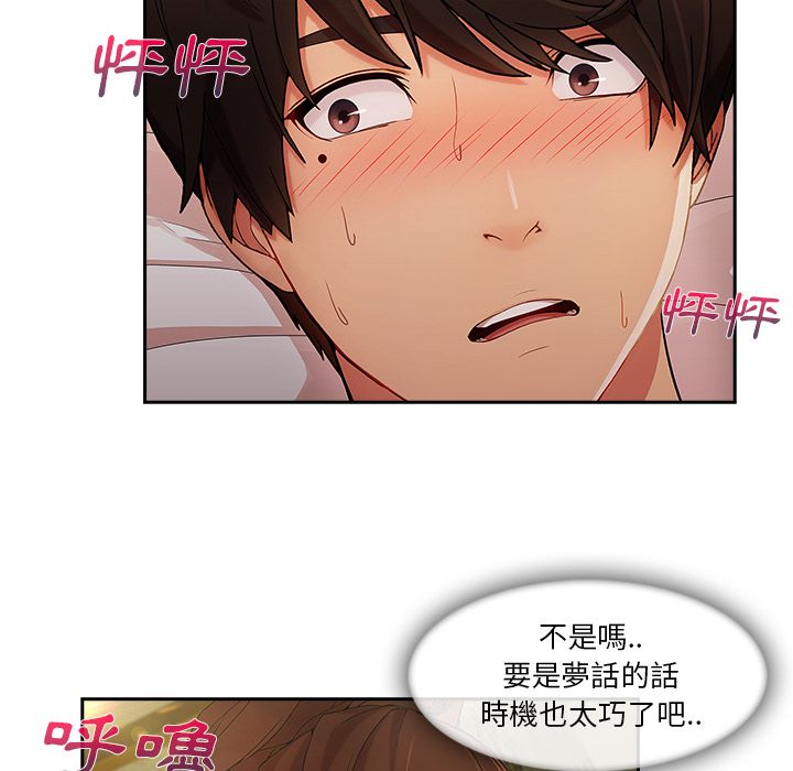 長腿姊姊 第25章 第30页