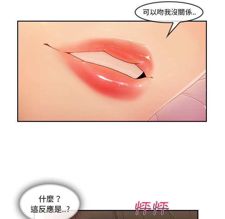 長腿姊姊 第25章 第38页