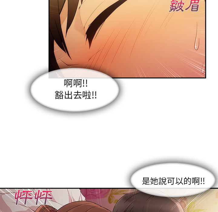 長腿姊姊 第25章 第40页