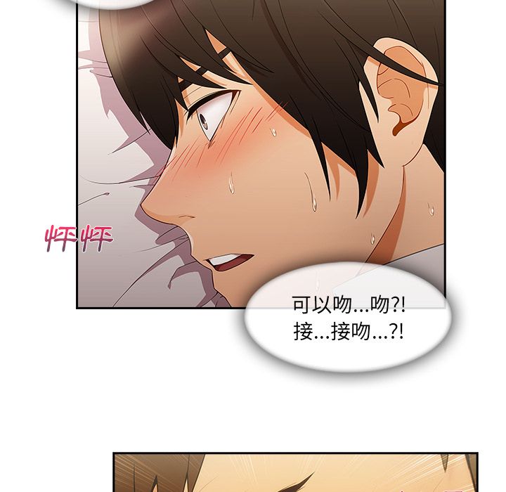 長腿姊姊 第25章 第39页