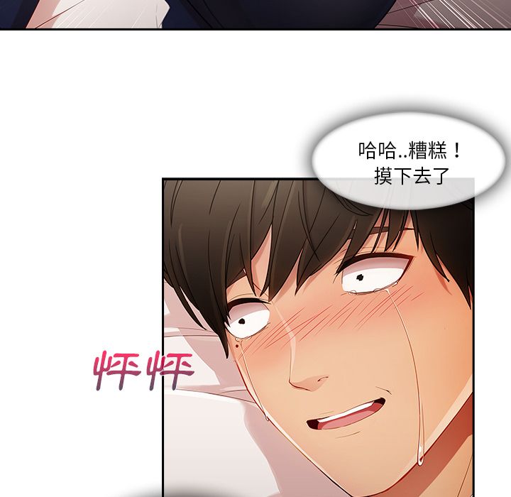 長腿姊姊 第25章 第35页
