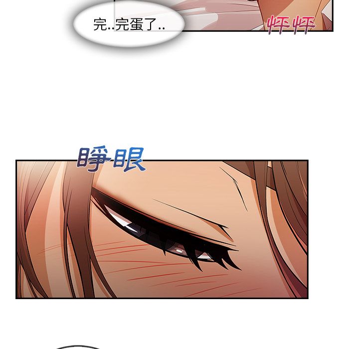 長腿姊姊 第25章 第36页