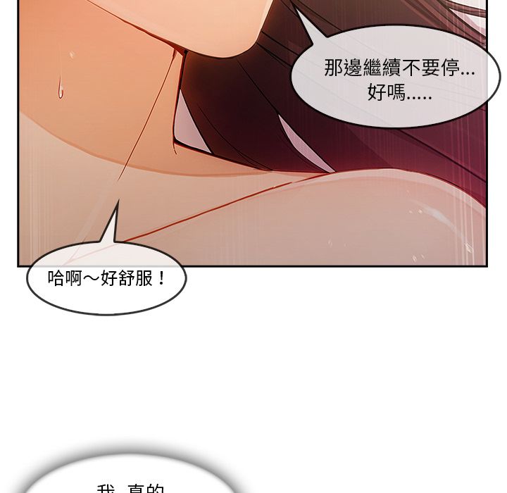 長腿姊姊 第25章 第45页