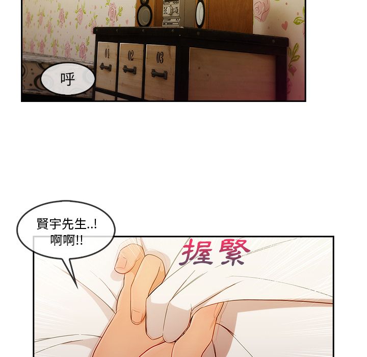 長腿姊姊 第25章 第43页