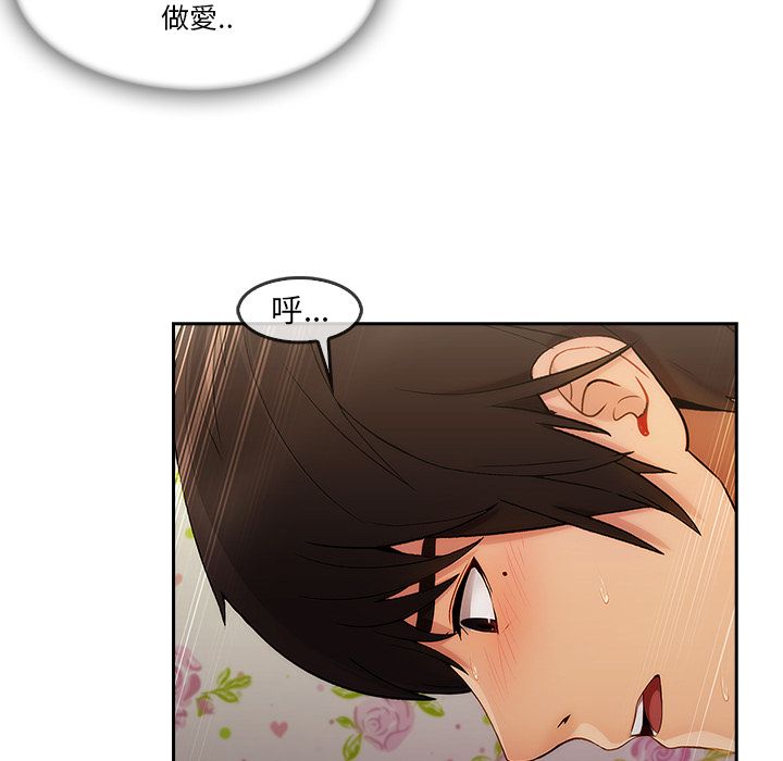 長腿姊姊 第25章 第49页