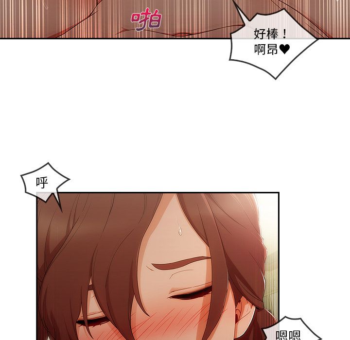 長腿姊姊 第25章 第52页