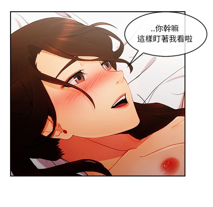 長腿姊姊 第25章 第62页