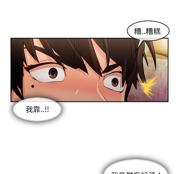 長腿姊姊 第25章 第71页