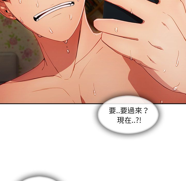 長腿姊姊 第25章 第76页