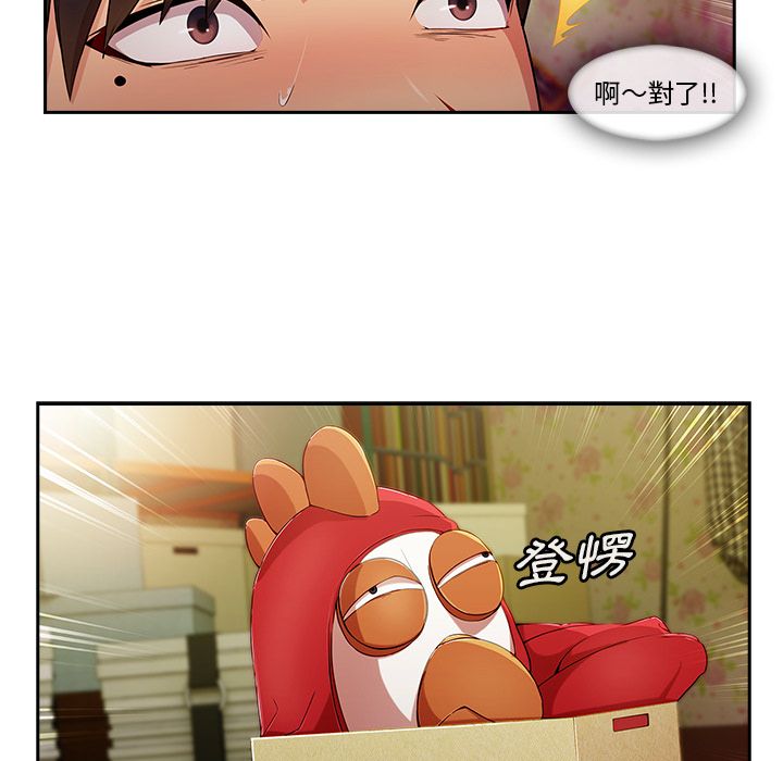 長腿姊姊 第25章 第80页