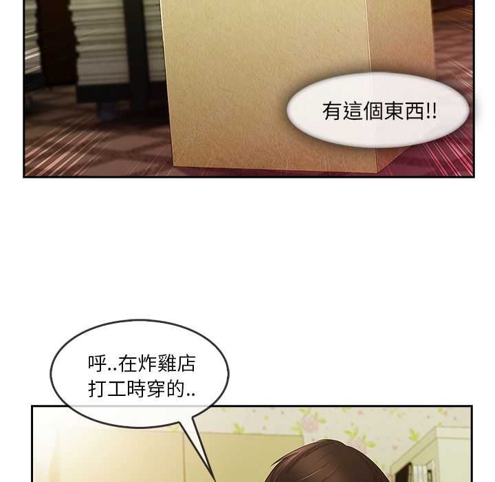 長腿姊姊 第25章 第81页