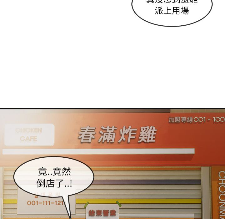 長腿姊姊 第25章 第83页