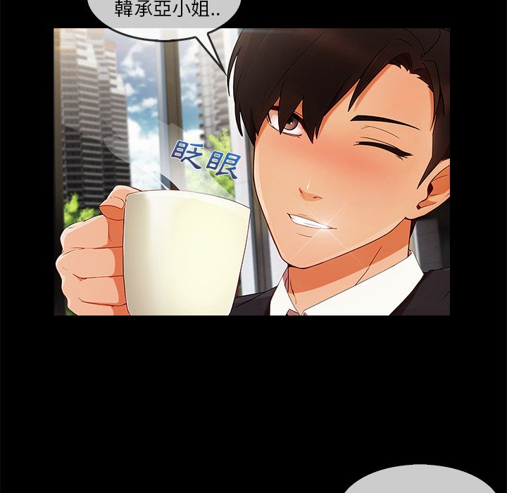 長腿姊姊 第25章 第103页
