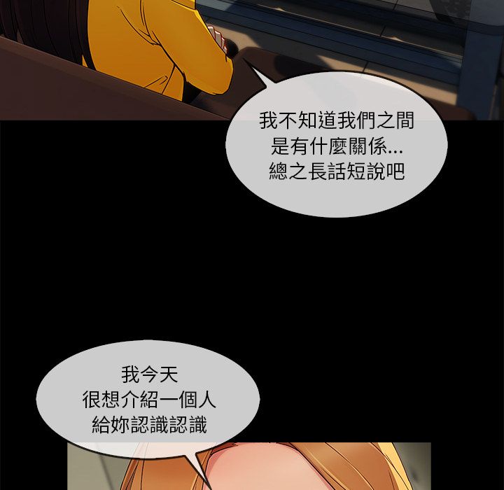 長腿姊姊 第25章 第99页