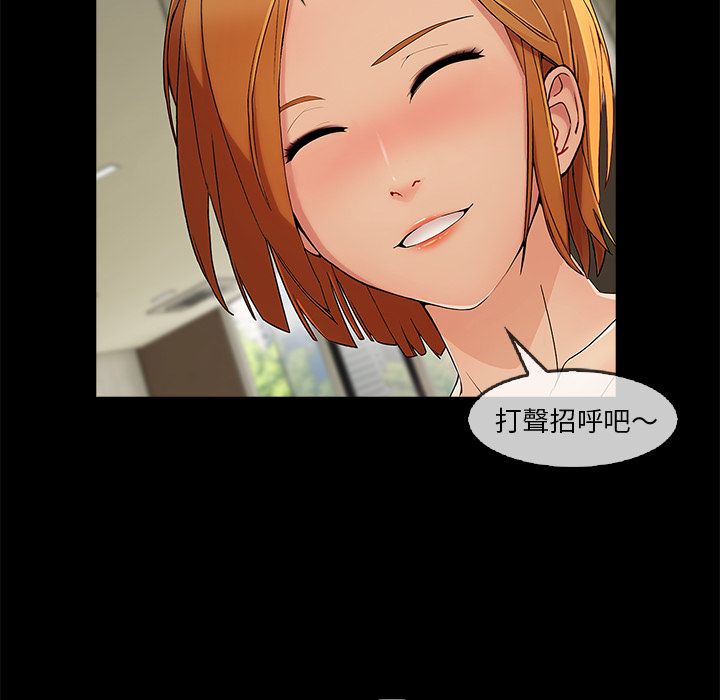 長腿姊姊 第25章 第100页