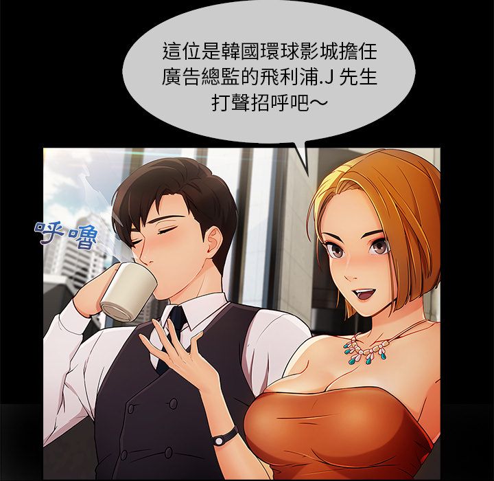 長腿姊姊 第25章 第101页