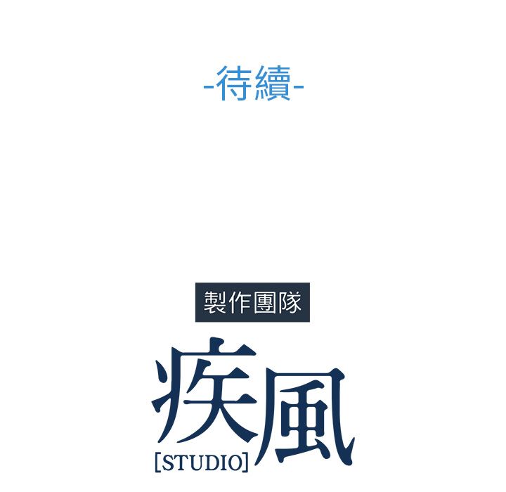 長腿姊姊 第25章 第114页