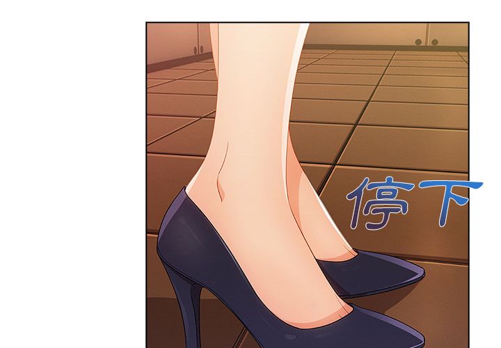 長腿姊姊 第26章 第4页