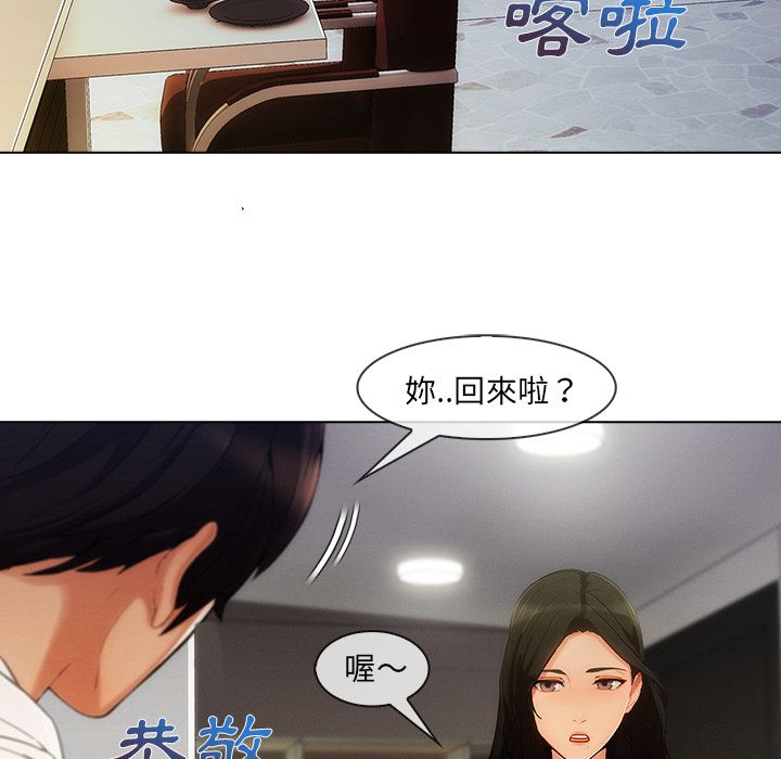 長腿姊姊 第26章 第12页