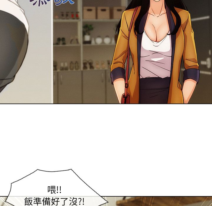 長腿姊姊 第26章 第13页