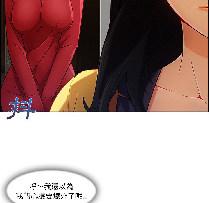 長腿姊姊 第26章 第8页