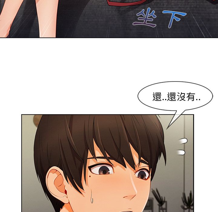 長腿姊姊 第26章 第15页