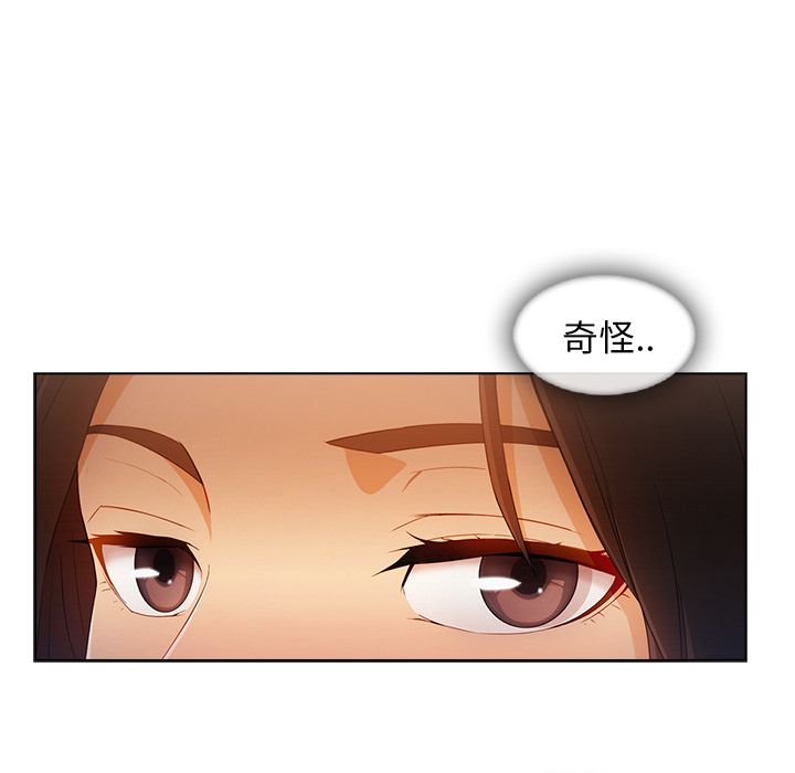 長腿姊姊 第26章 第20页