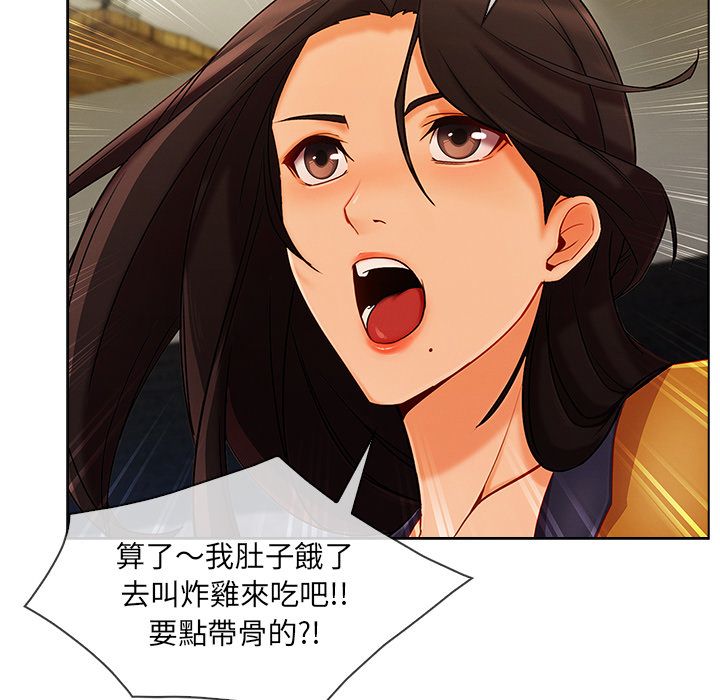長腿姊姊 第26章 第17页