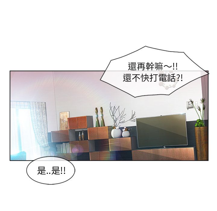 長腿姊姊 第26章 第19页