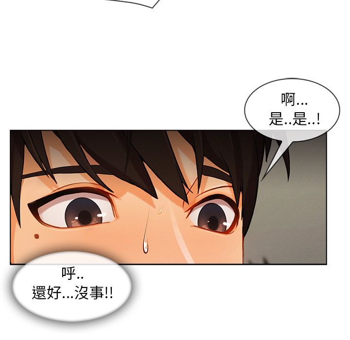 長腿姊姊 第26章 第18页