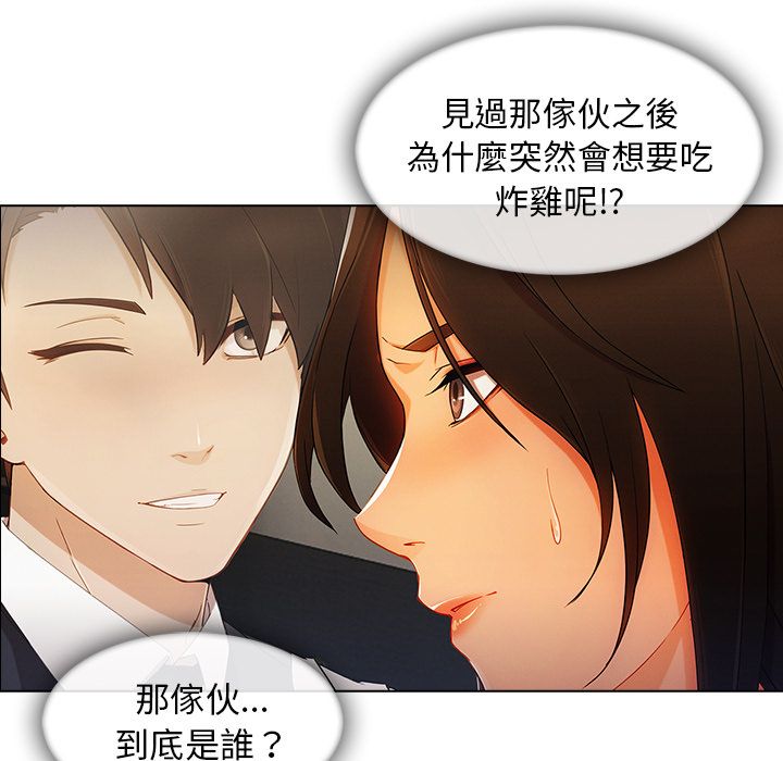 長腿姊姊 第26章 第21页